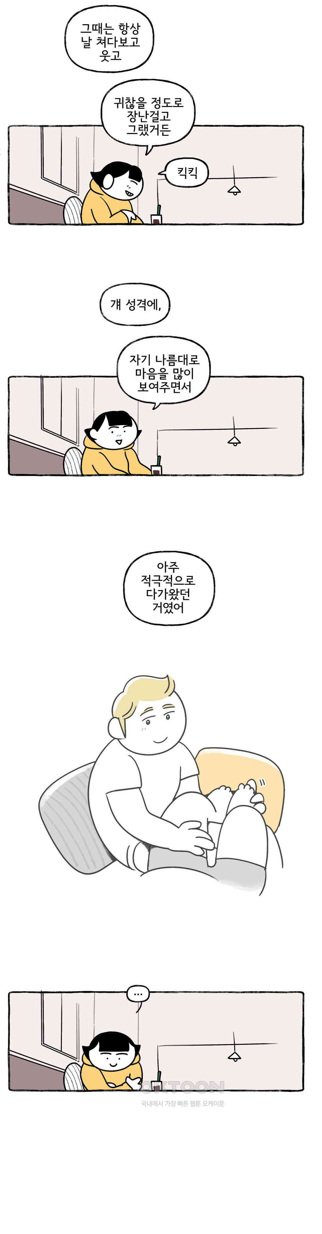 몸만 원해 발로 차주고 싶은 등짝 8