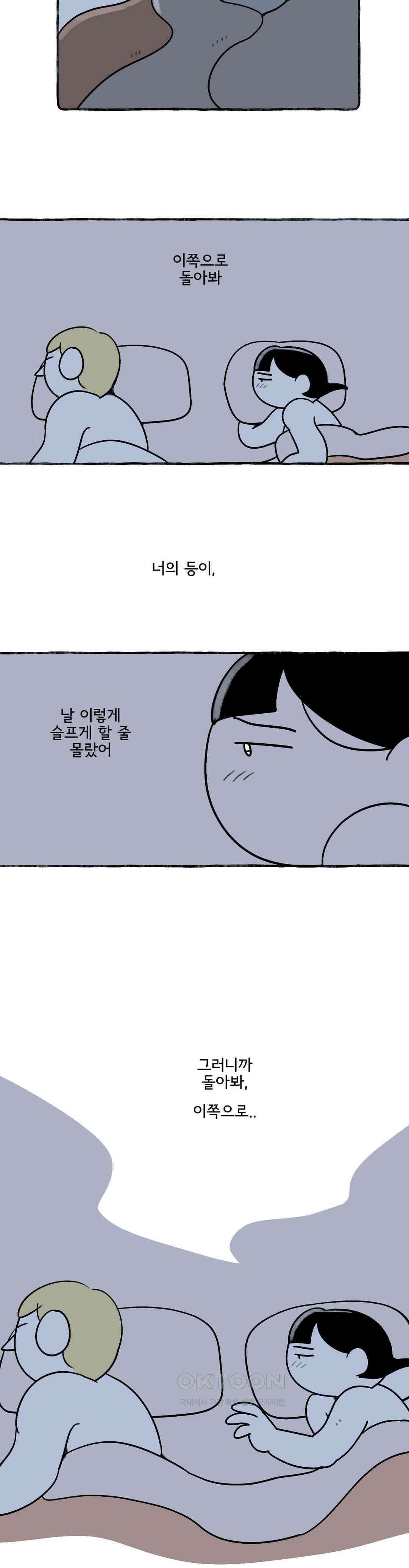 몸만 원해 발로 차주고 싶은 등짝 11
