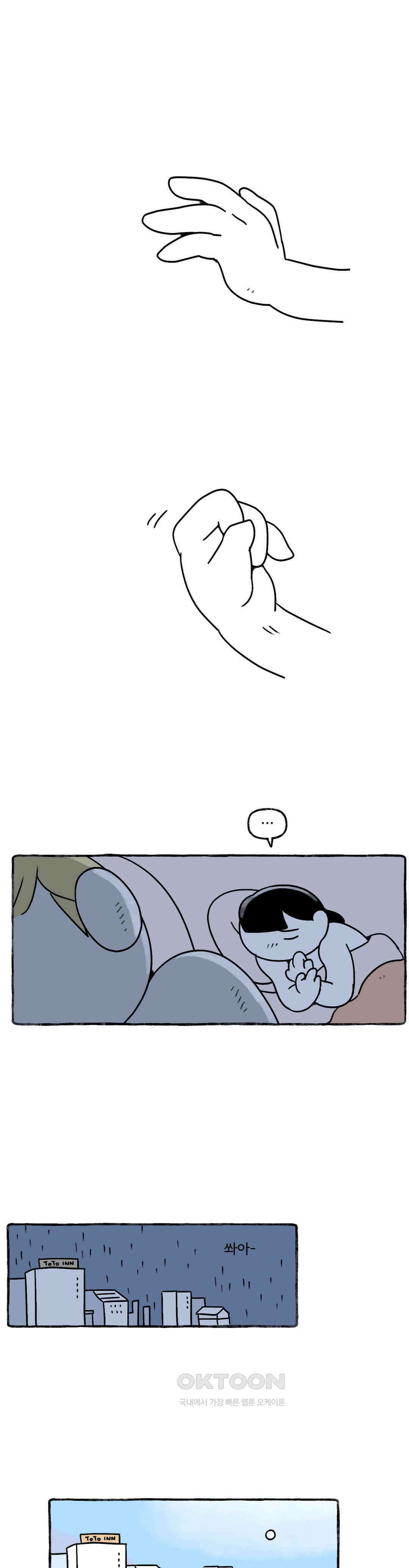 몸만 원해 발로 차주고 싶은 등짝 12