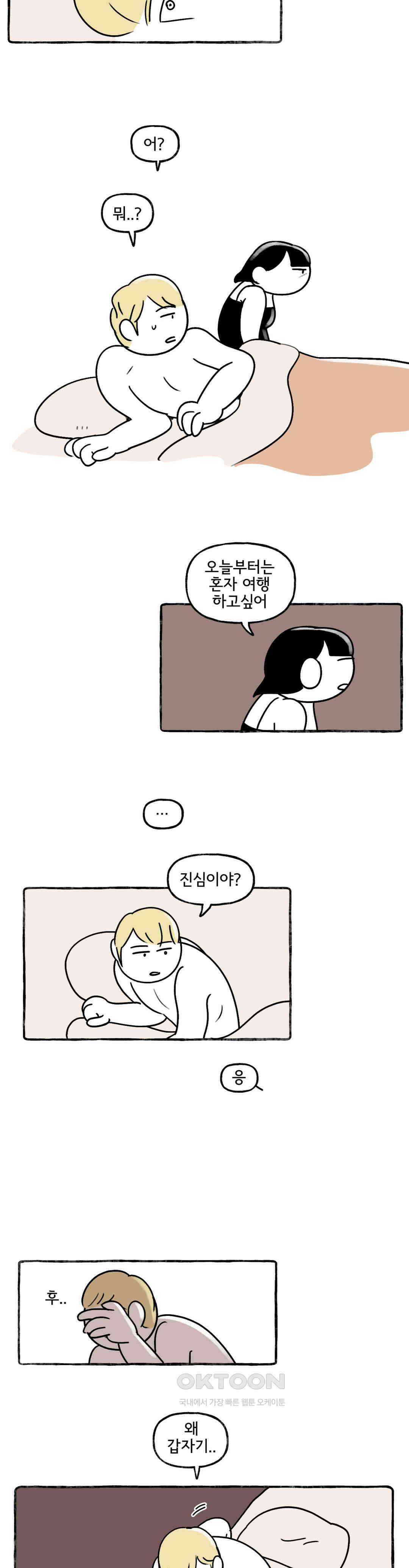 몸만 원해 발로 차주고 싶은 등짝 14