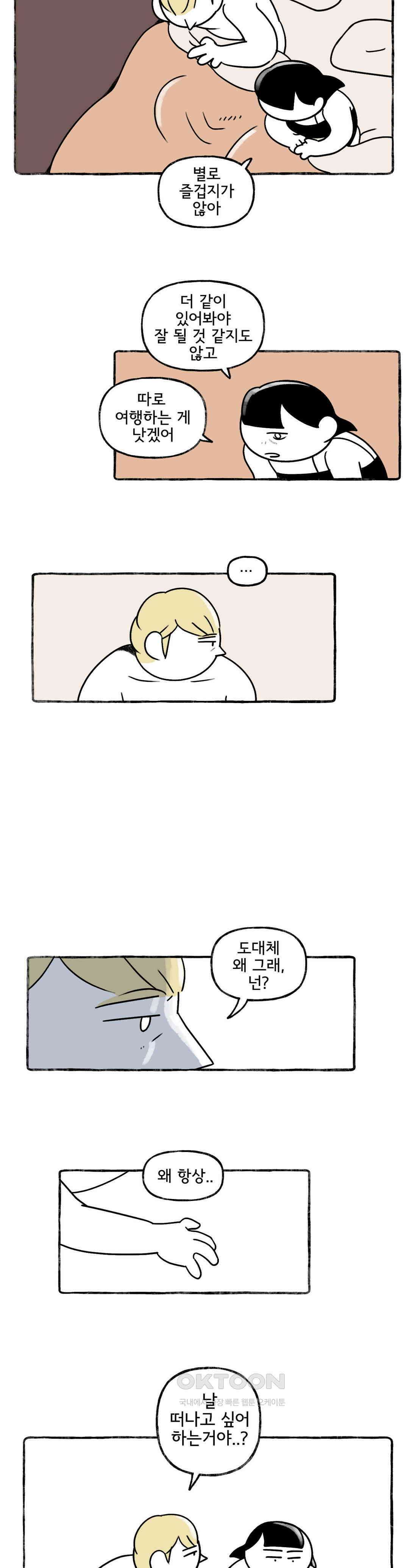 몸만 원해 발로 차주고 싶은 등짝 15
