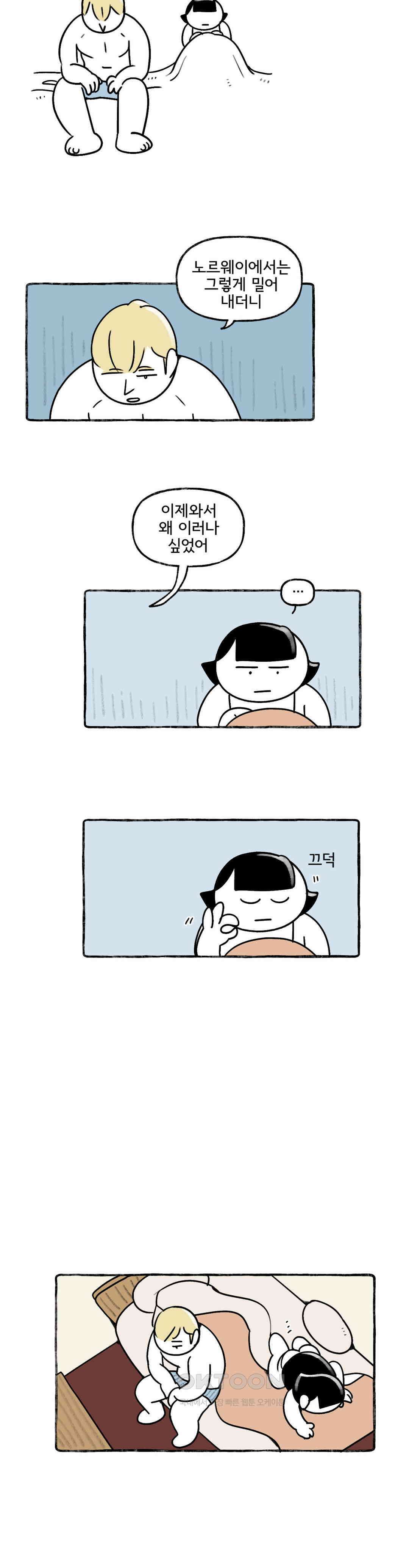 몸만 원해 발로 차주고 싶은 등짝 18