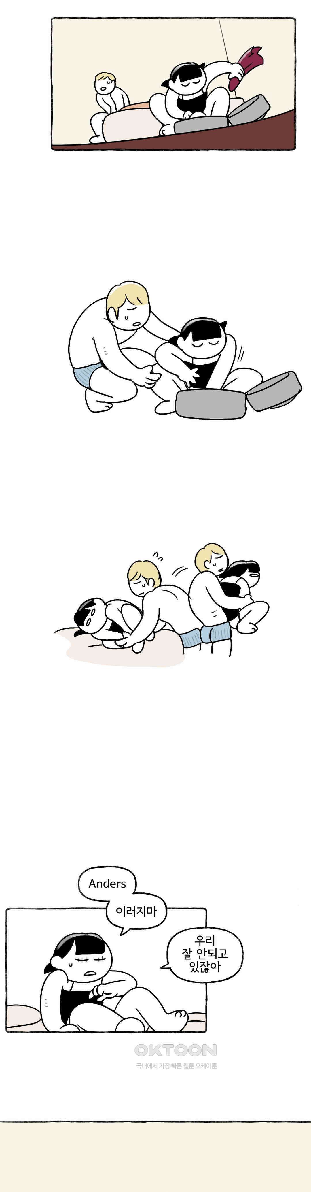 몸만 원해 발로 차주고 싶은 등짝 19