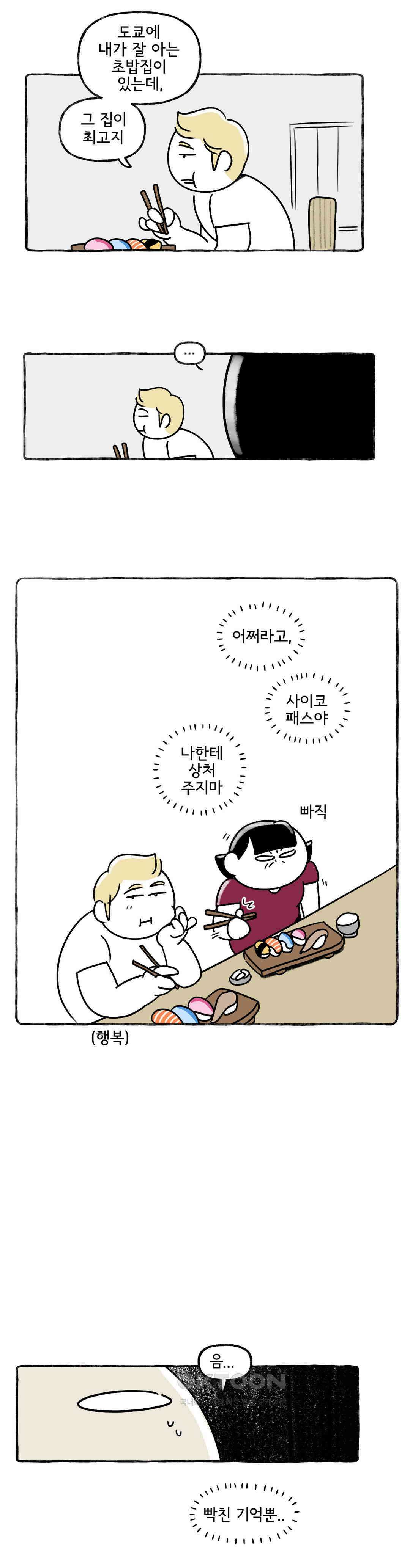 몸만 원해 발로 차주고 싶은 등짝 22