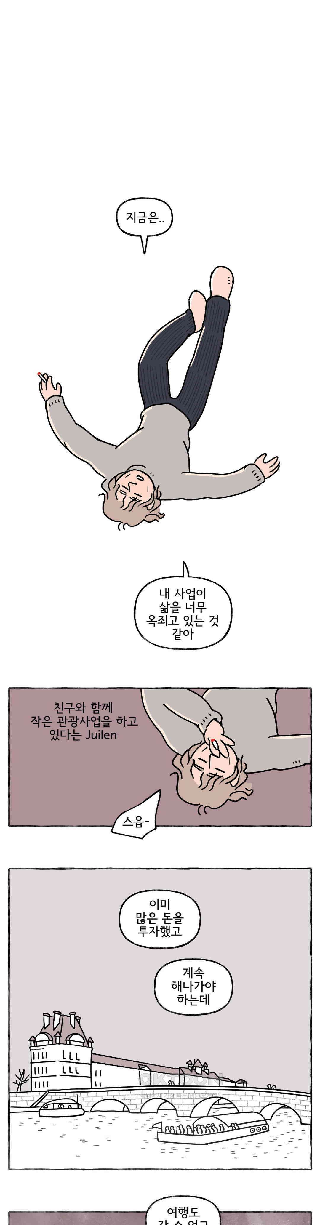 몸만 원해 La Mélancolie 1