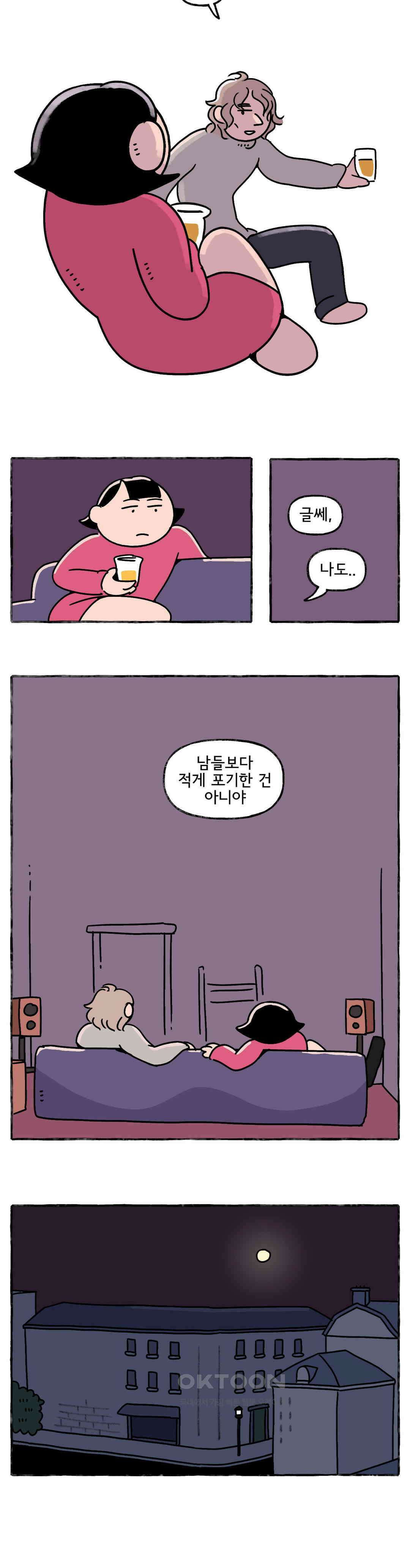 몸만 원해 La Mélancolie 6