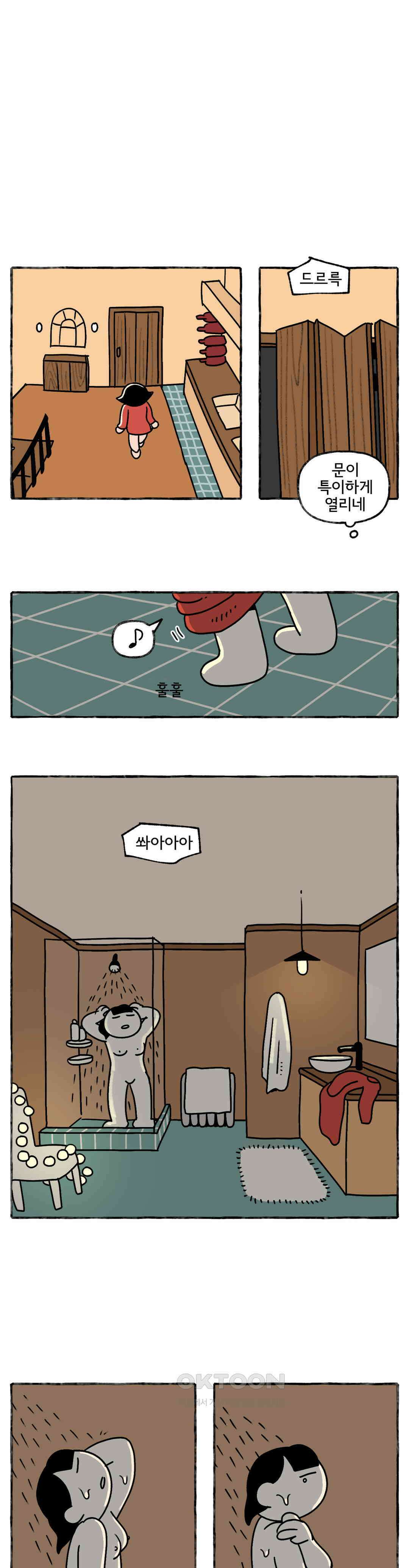 몸만 원해 La Mélancolie 7