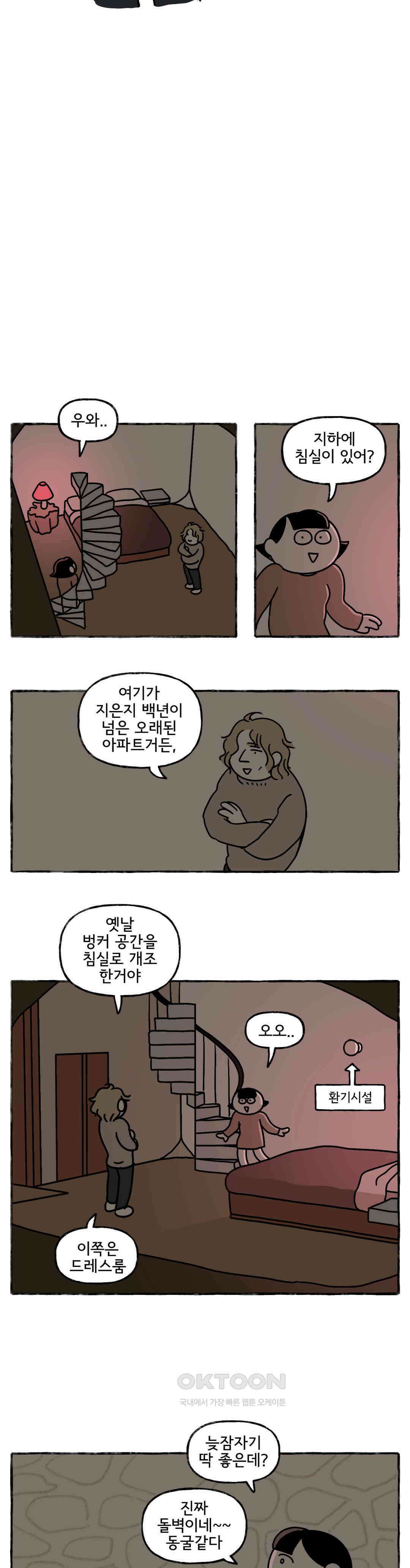 몸만 원해 La Mélancolie 11