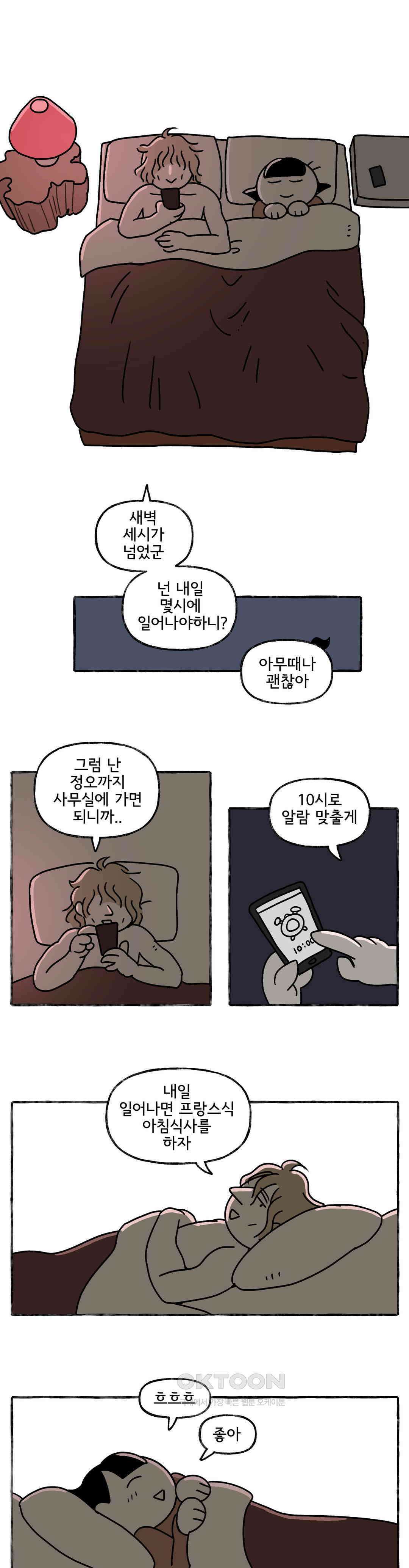 몸만 원해 La Mélancolie 13