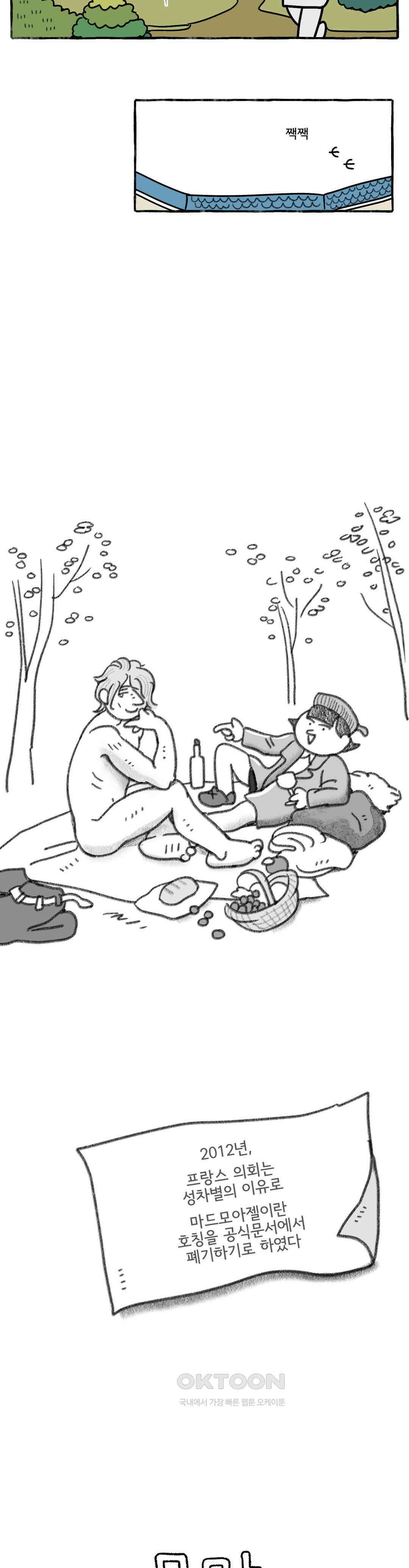 몸만 원해 메멘토 모리 3