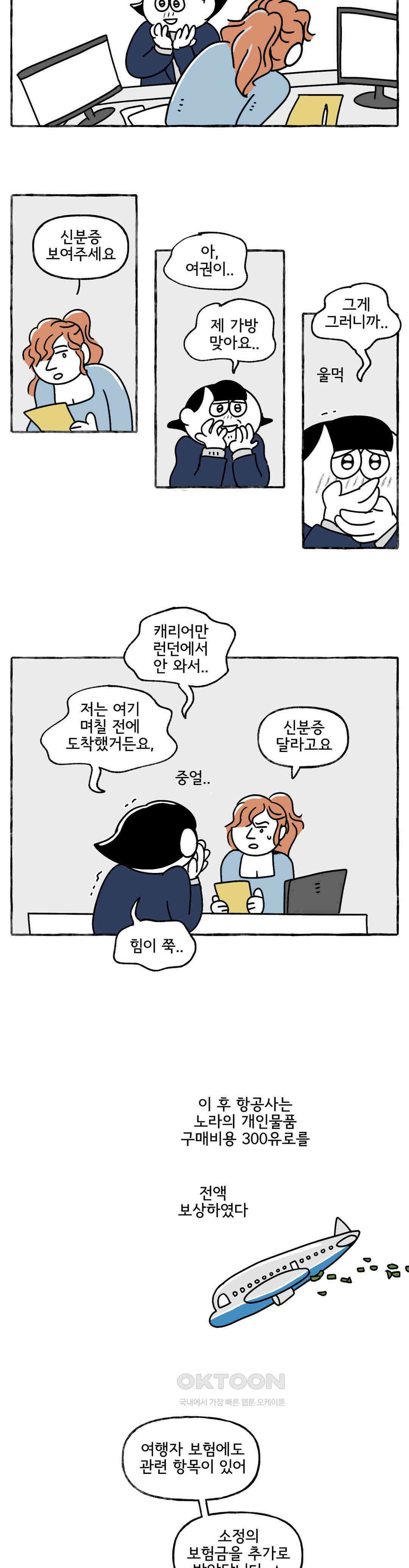 몸만 원해 메멘토 모리 5