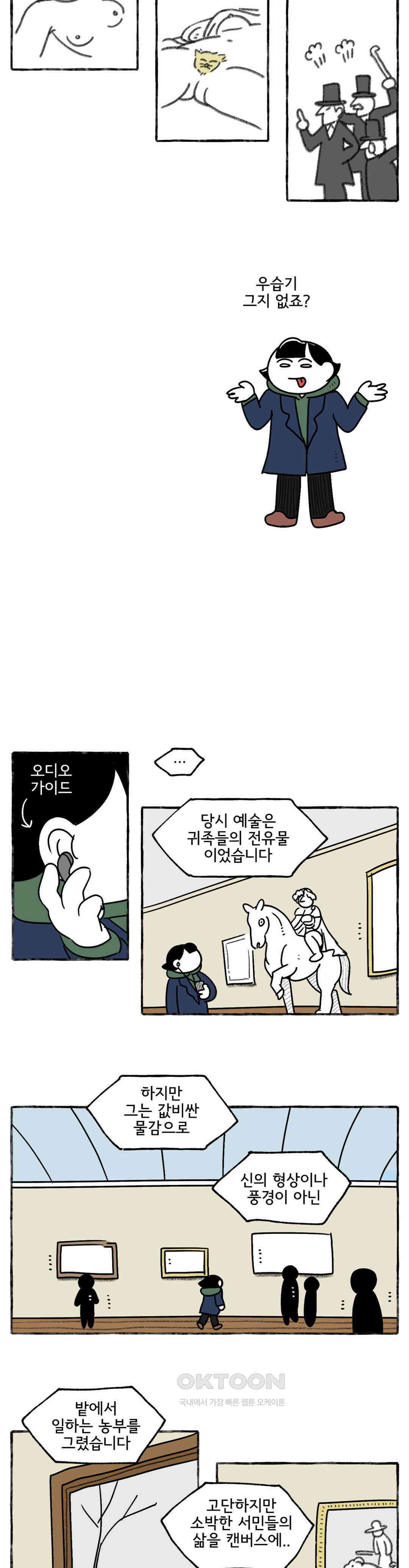몸만 원해 메멘토 모리 7