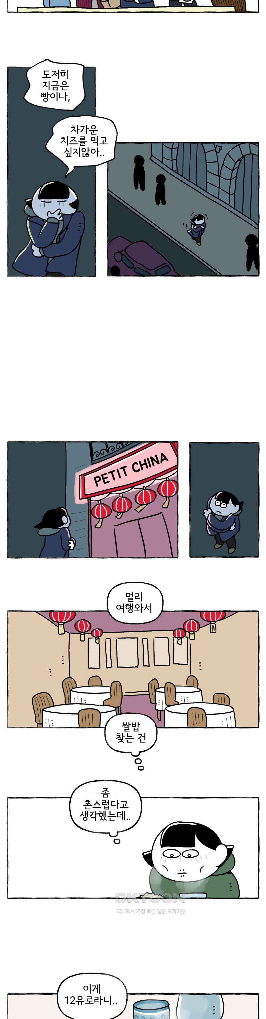몸만 원해 메멘토 모리 15