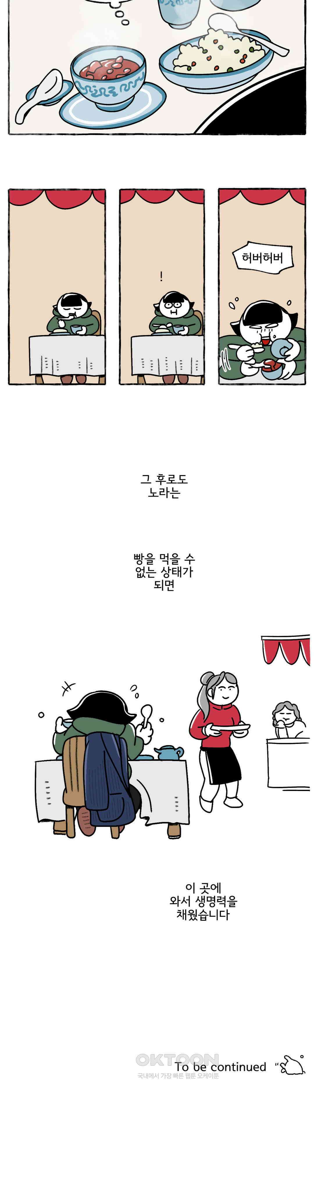 몸만 원해 메멘토 모리 16