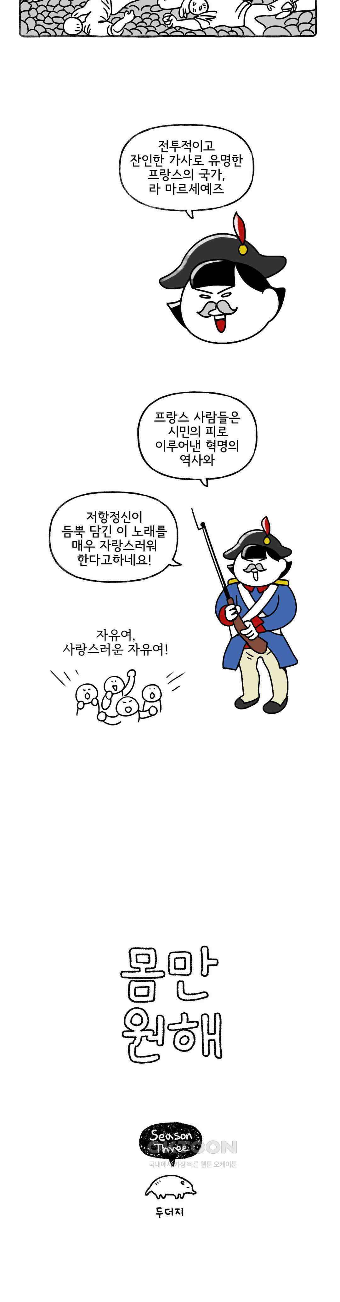 몸만 원해 This is happiness 2