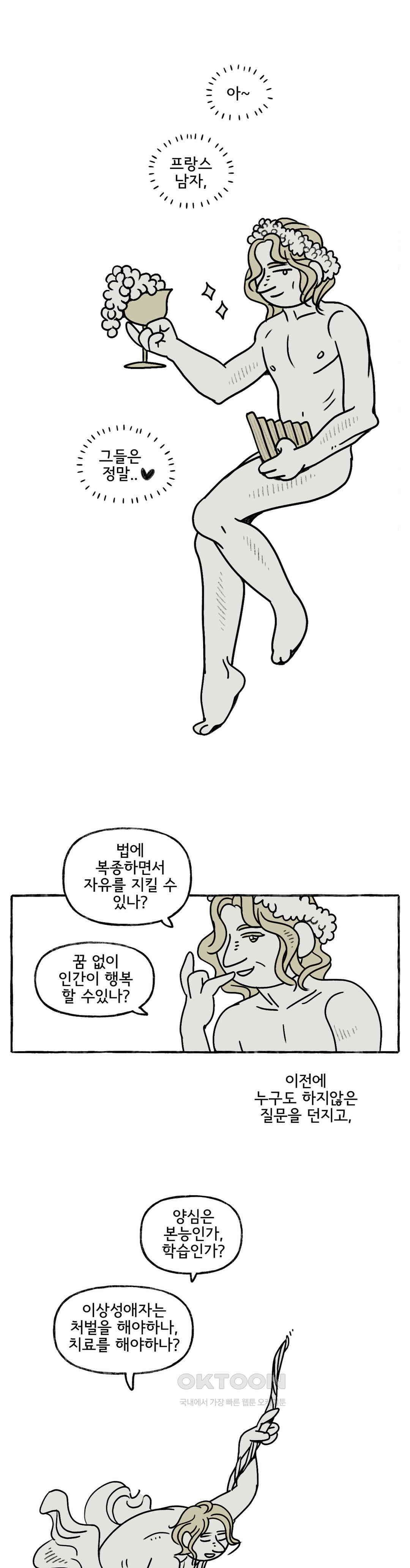 몸만 원해 This is happiness 3