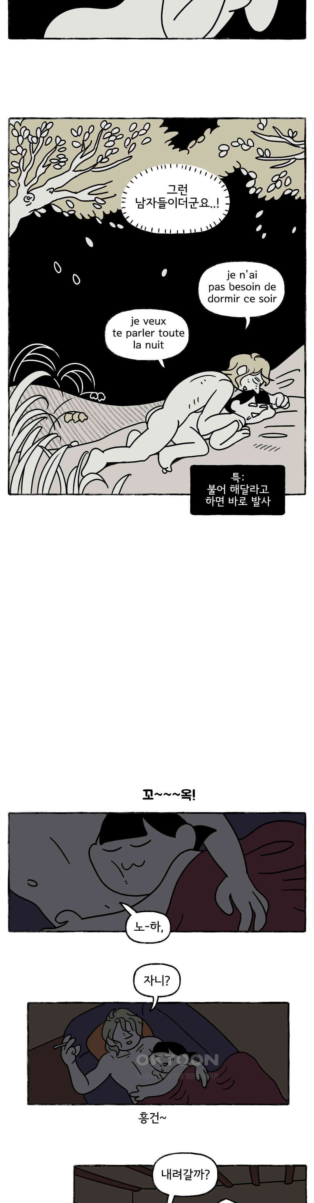 몸만 원해 This is happiness 5