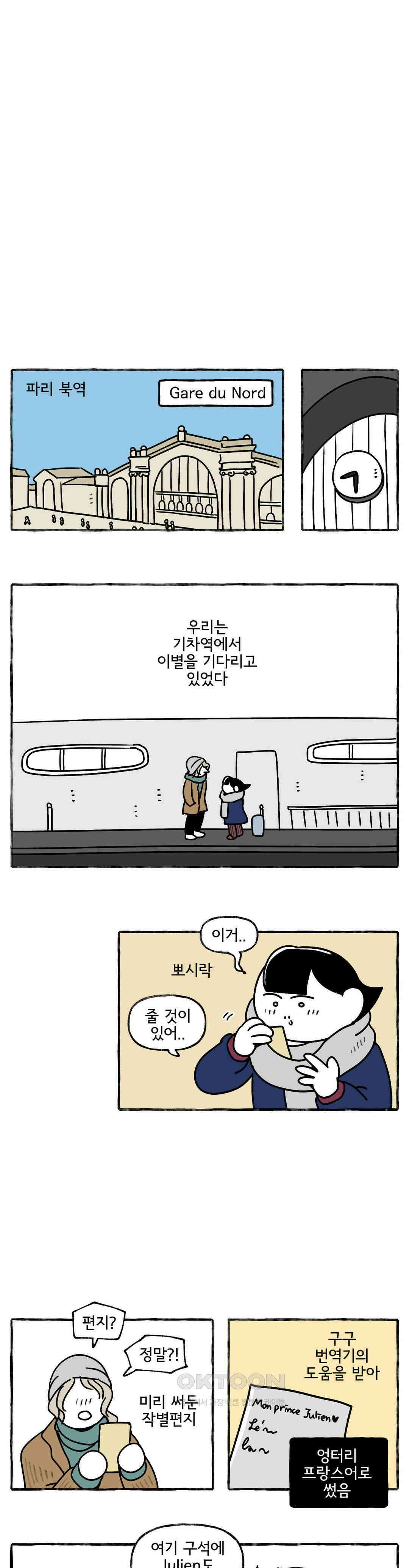 몸만 원해 This is happiness 9
