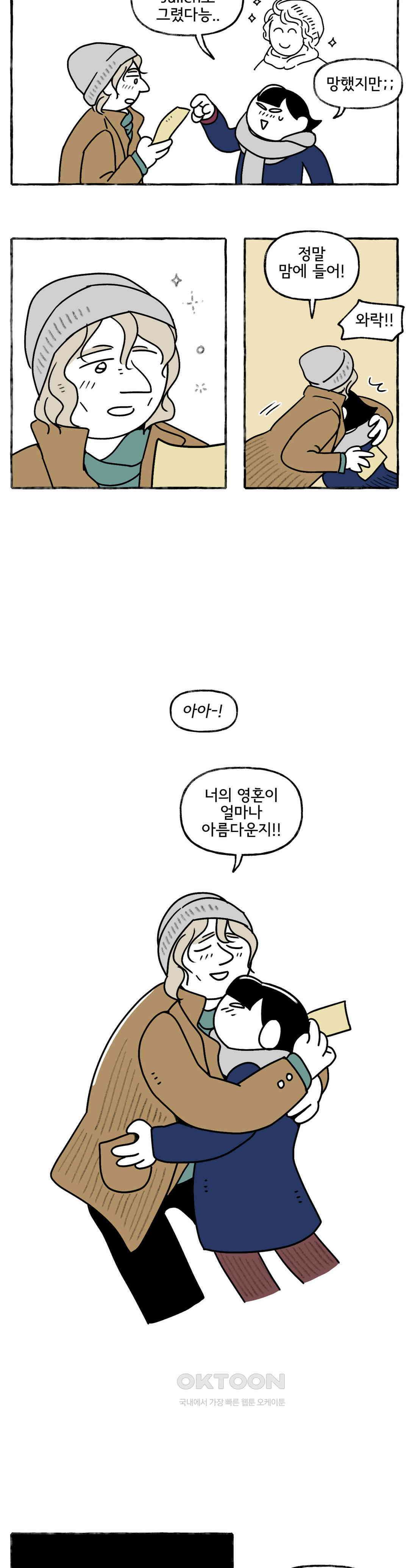 몸만 원해 This is happiness 10