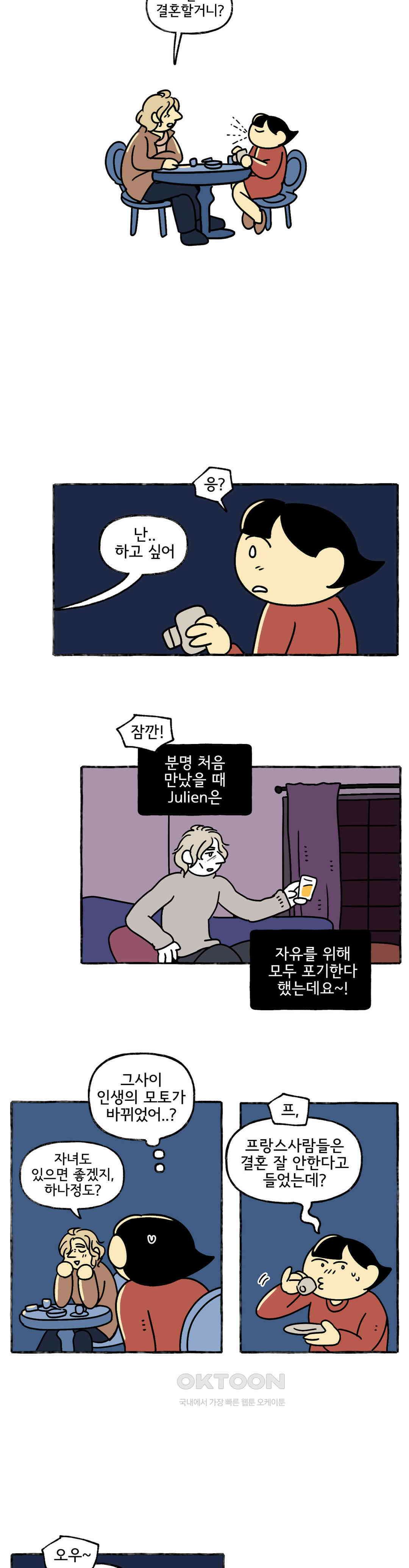몸만 원해 This is happiness 13