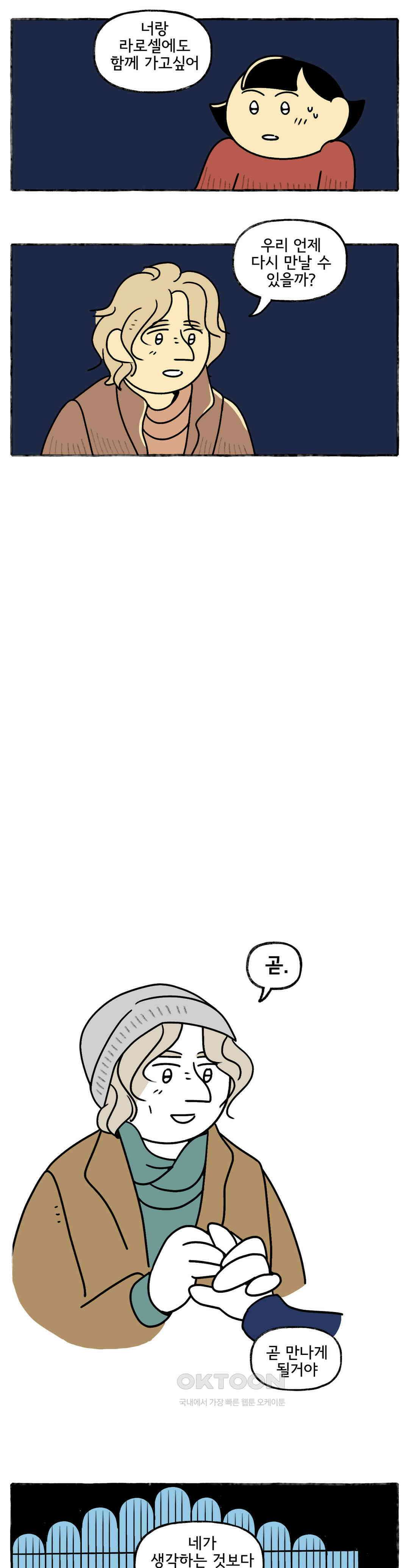 몸만 원해 This is happiness 15