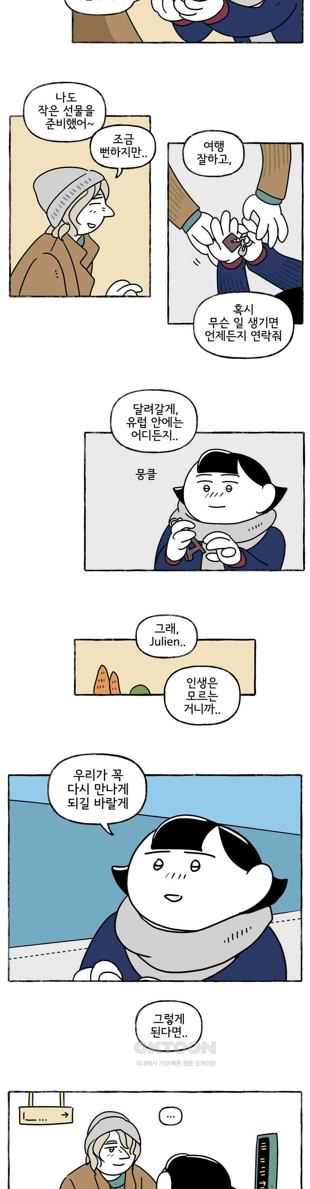 몸만 원해 This is happiness 18