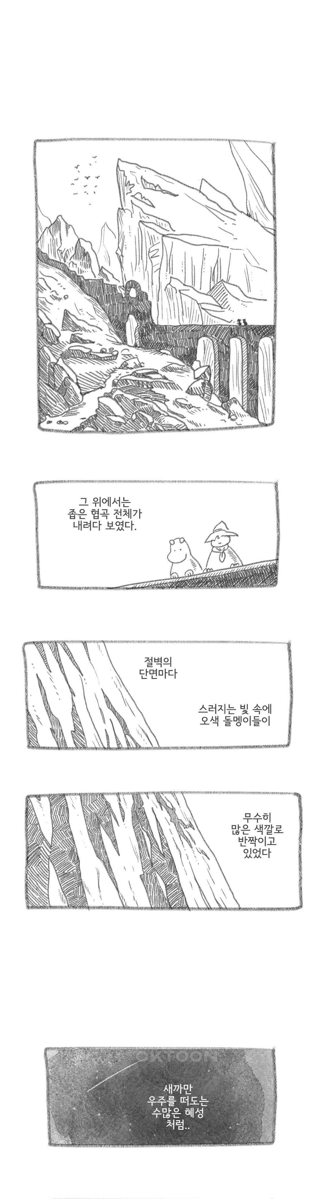 몸만 원해 북부대공을 만나러가자 1