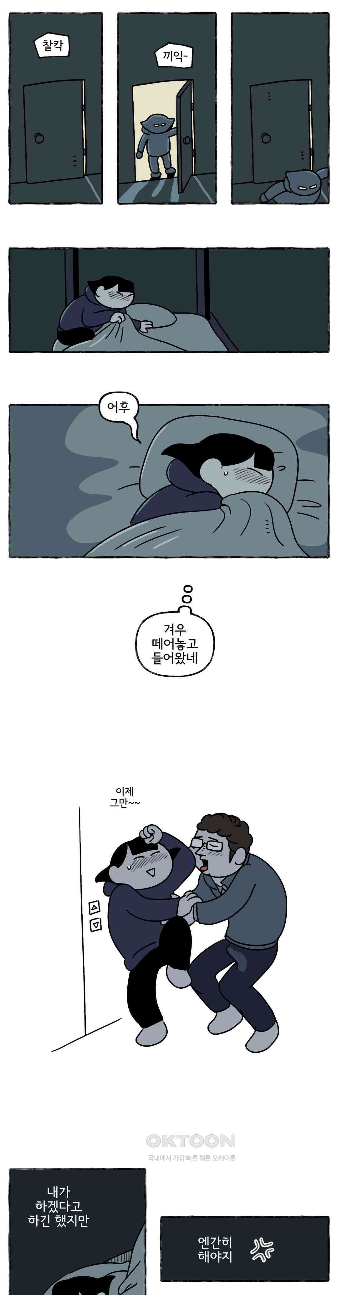 몸만 원해 북부대공을 만나러가자 3