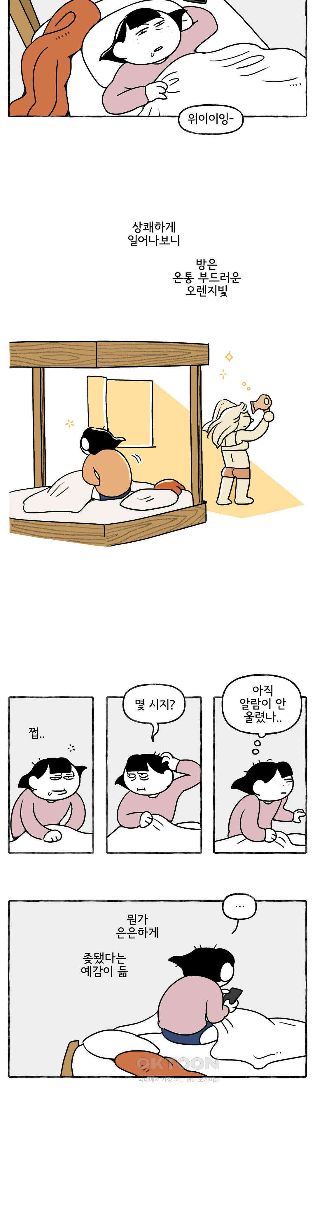 몸만 원해 북부대공을 만나러가자 5