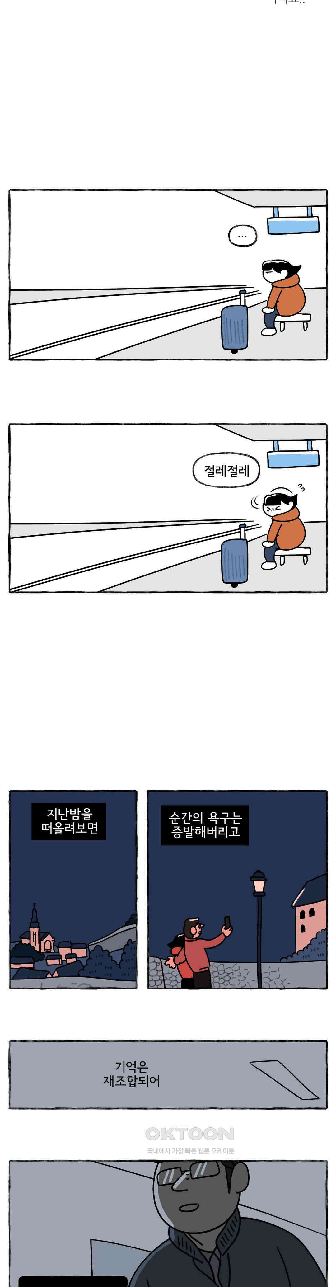 몸만 원해 북부대공을 만나러가자 9