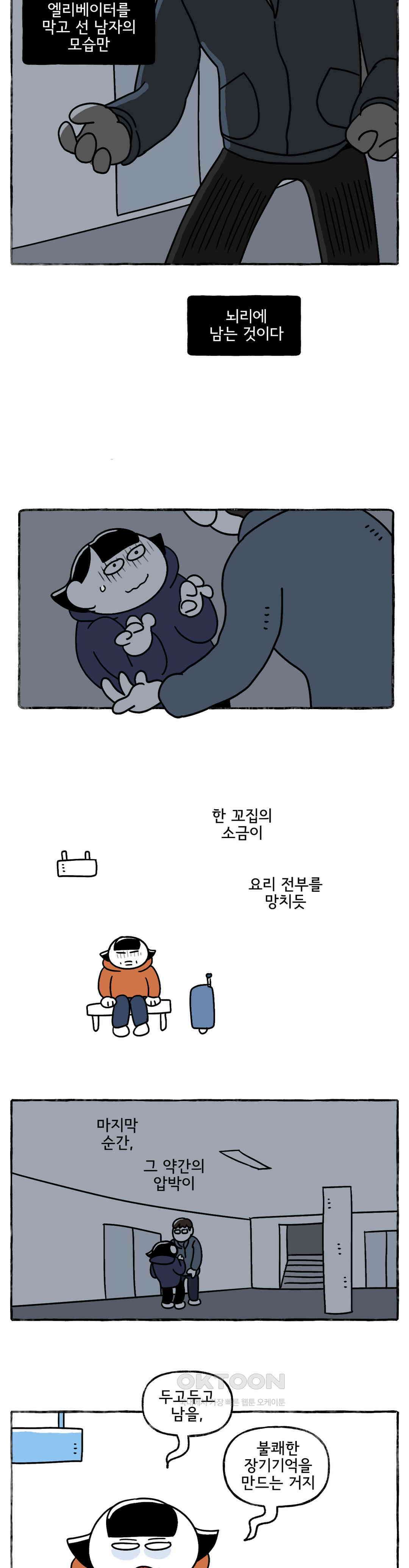 몸만 원해 북부대공을 만나러가자 10