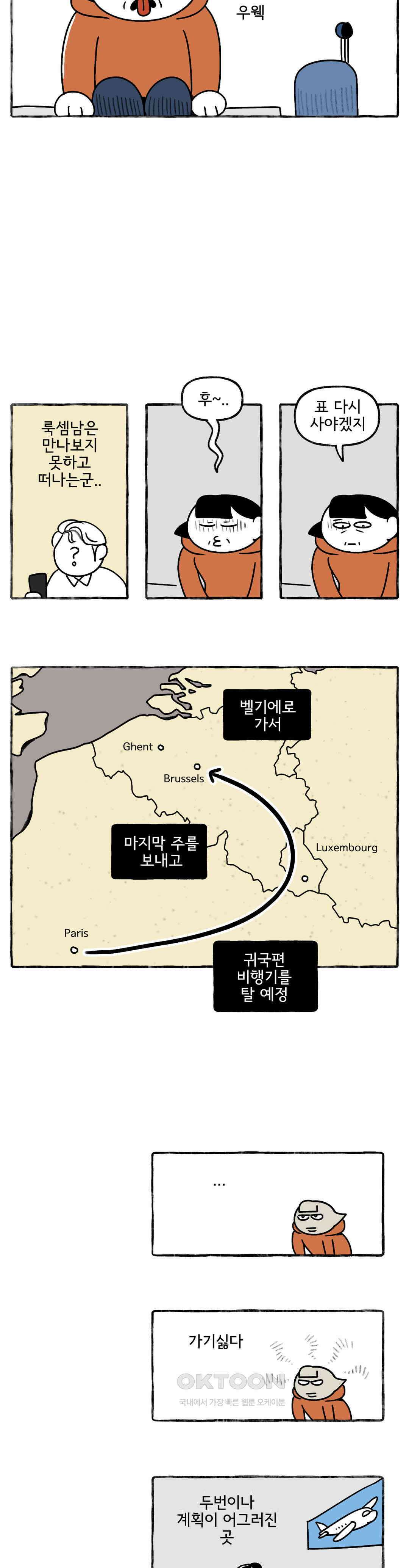 몸만 원해 북부대공을 만나러가자 11