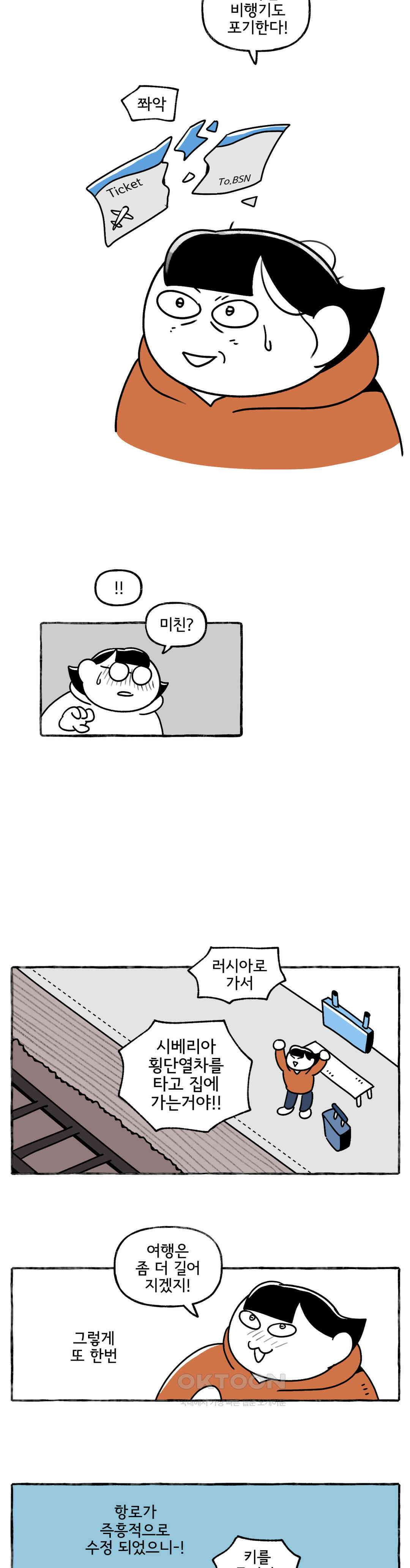 몸만 원해 북부대공을 만나러가자 15