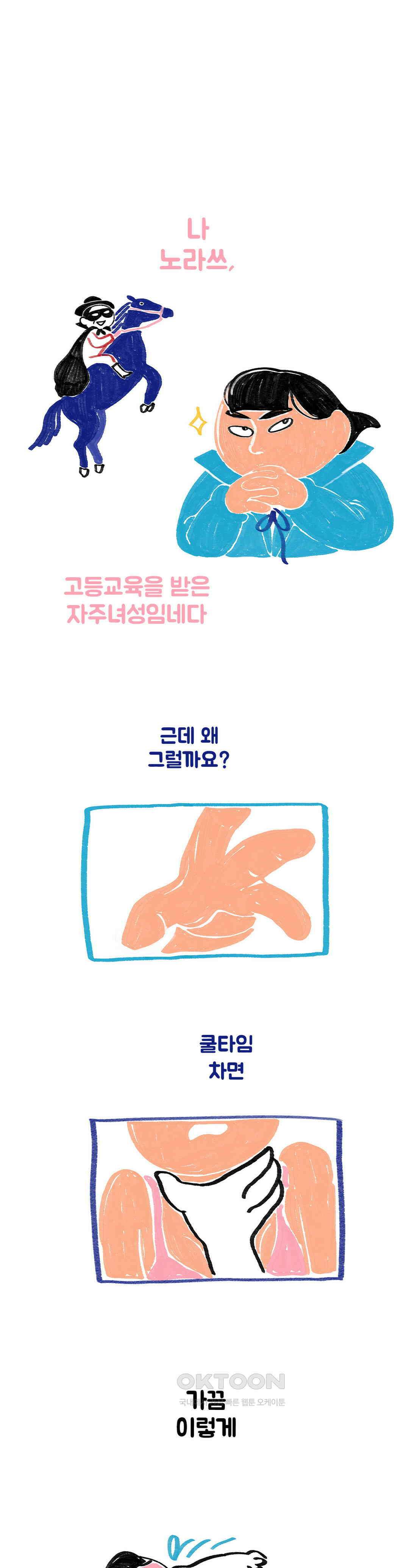 몸만 원해 투 머치 테스토스테론 1
