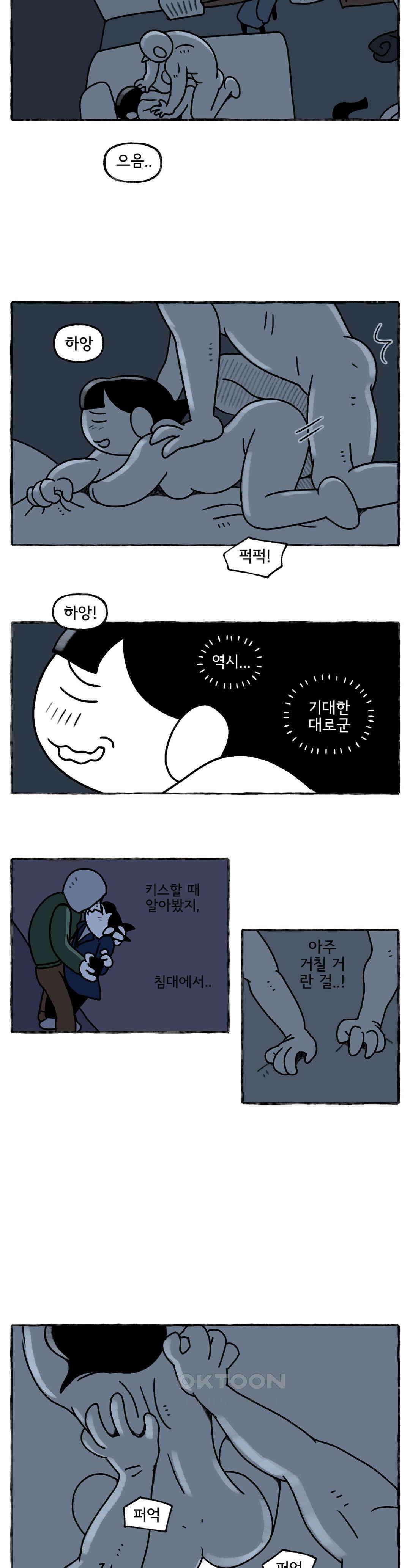 몸만 원해 투 머치 테스토스테론 3