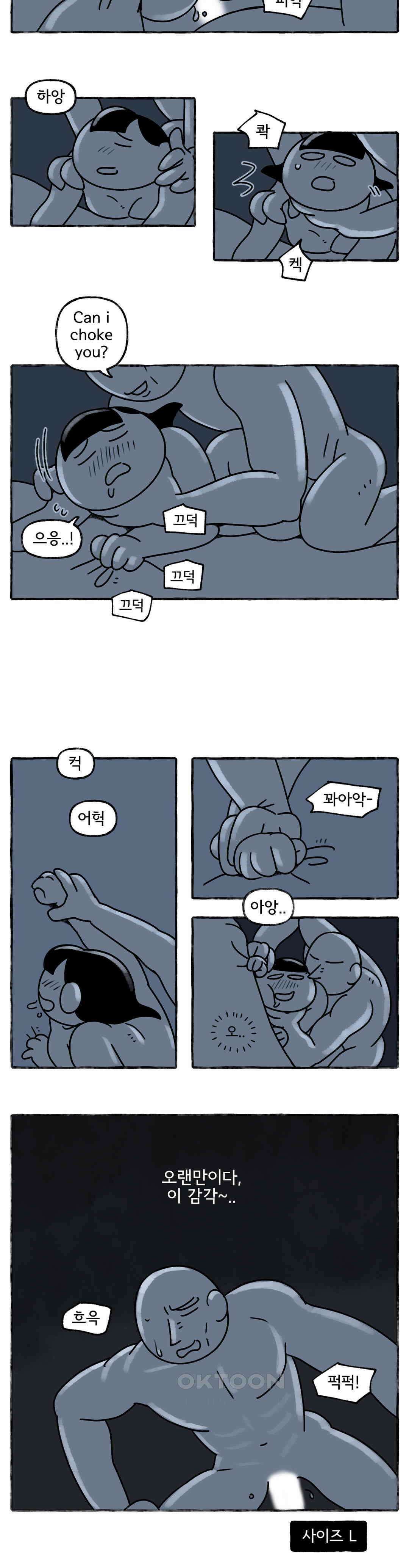 몸만 원해 투 머치 테스토스테론 4