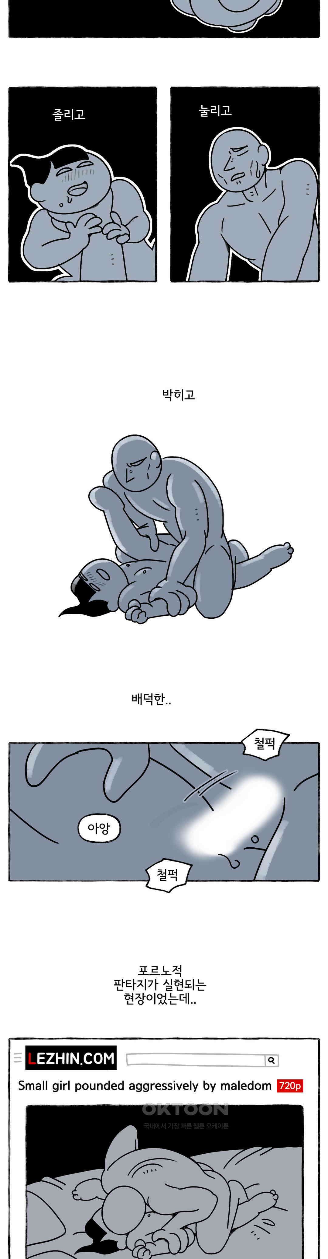 몸만 원해 투 머치 테스토스테론 7