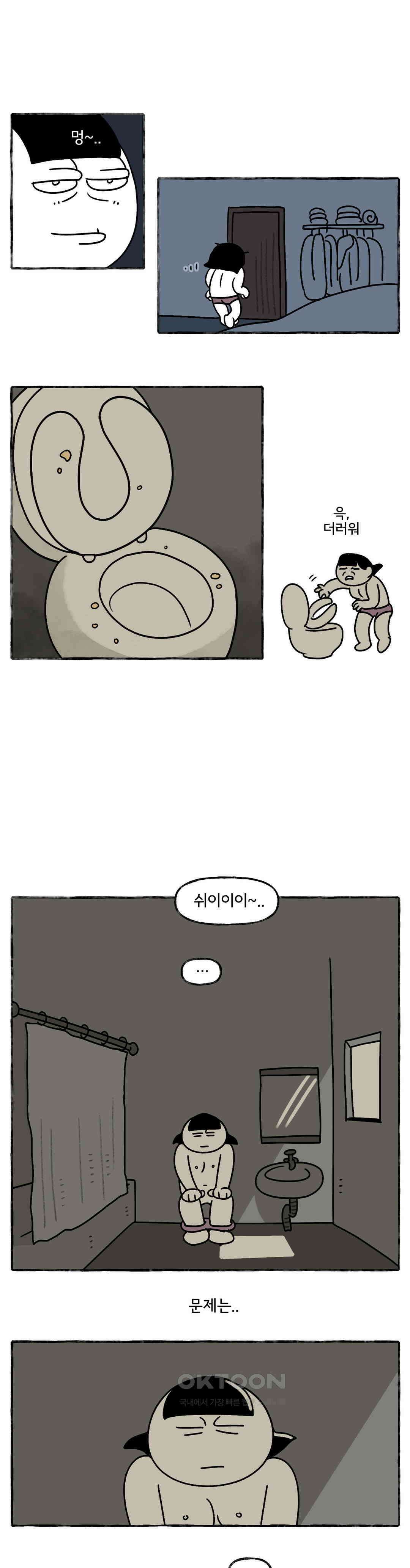 몸만 원해 투 머치 테스토스테론 9
