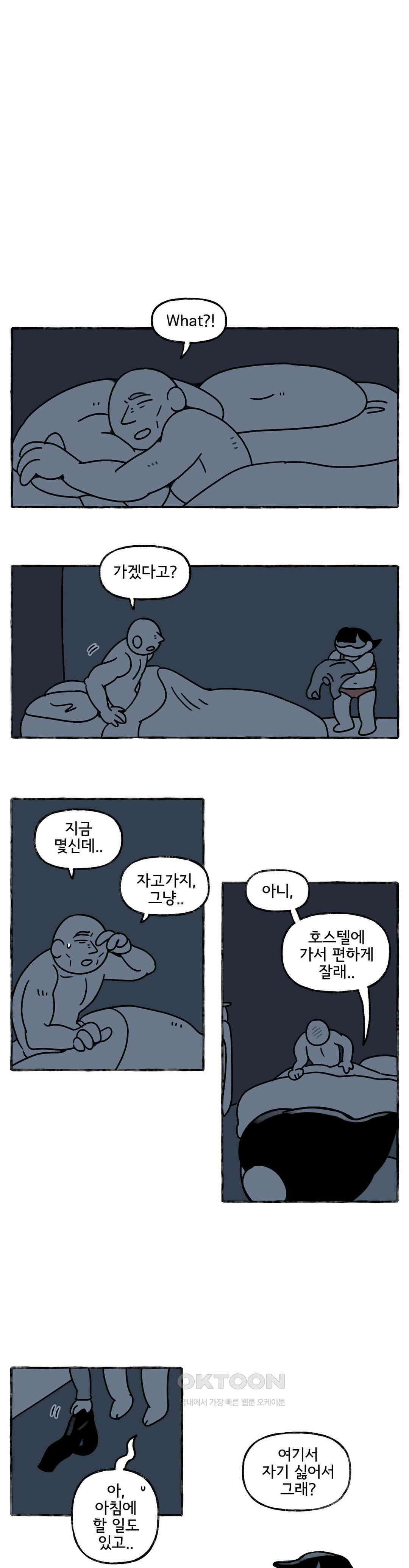 몸만 원해 투 머치 테스토스테론 12