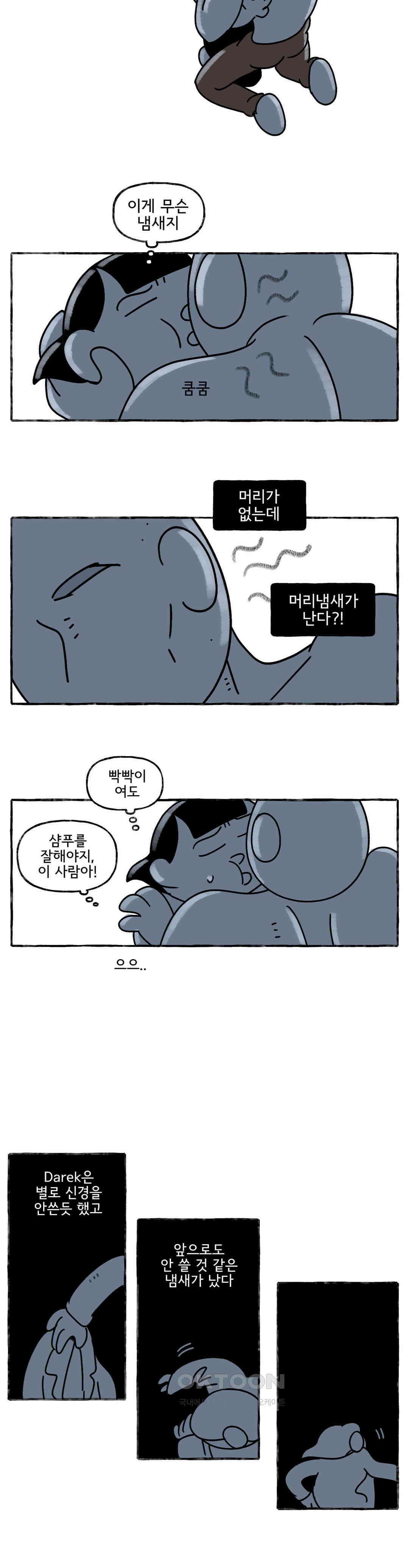 몸만 원해 투 머치 테스토스테론 14