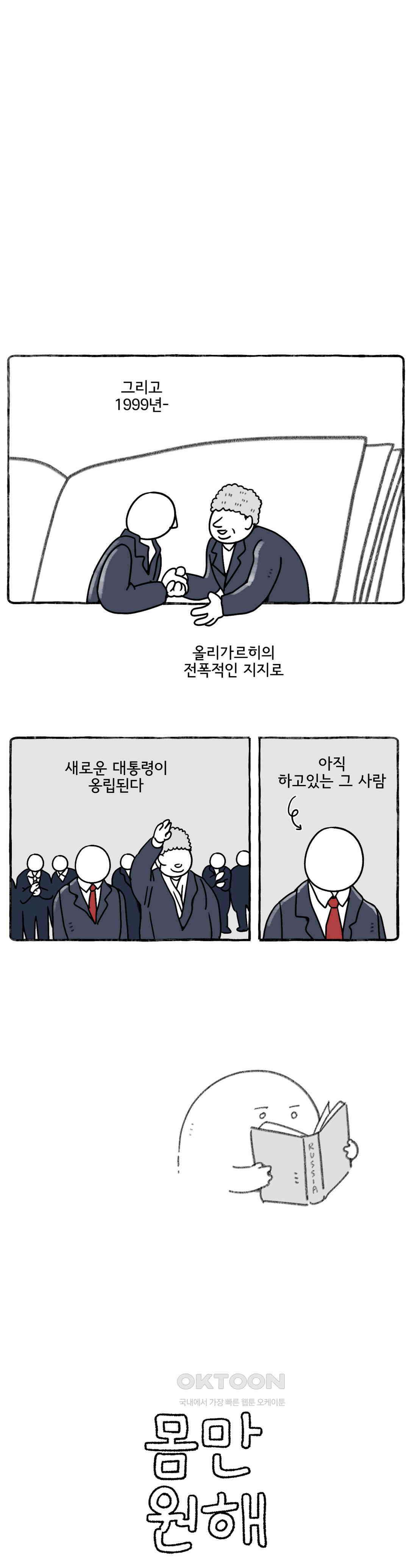 몸만 원해 얼어붙은 달그림자 1