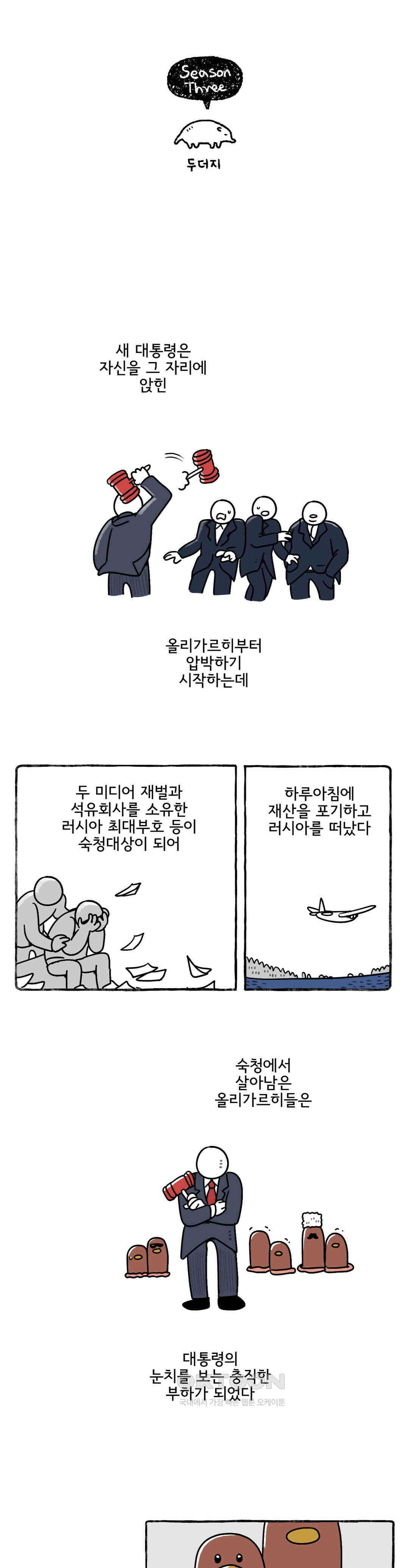 몸만 원해 얼어붙은 달그림자 2