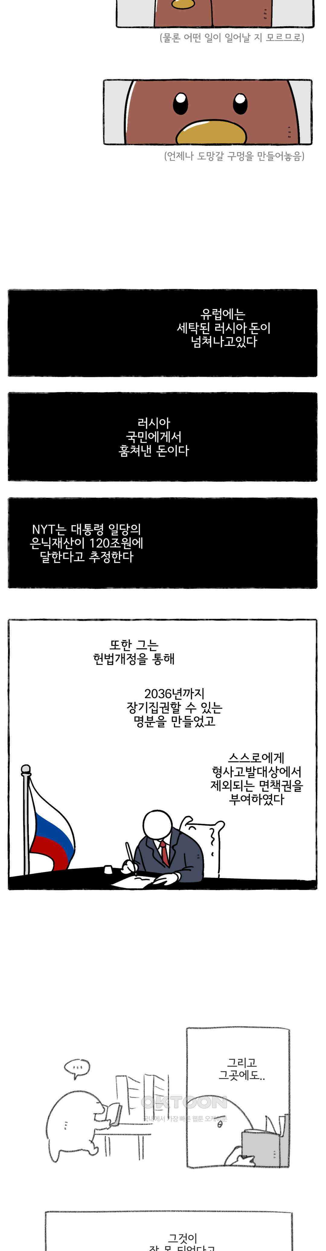 몸만 원해 얼어붙은 달그림자 3