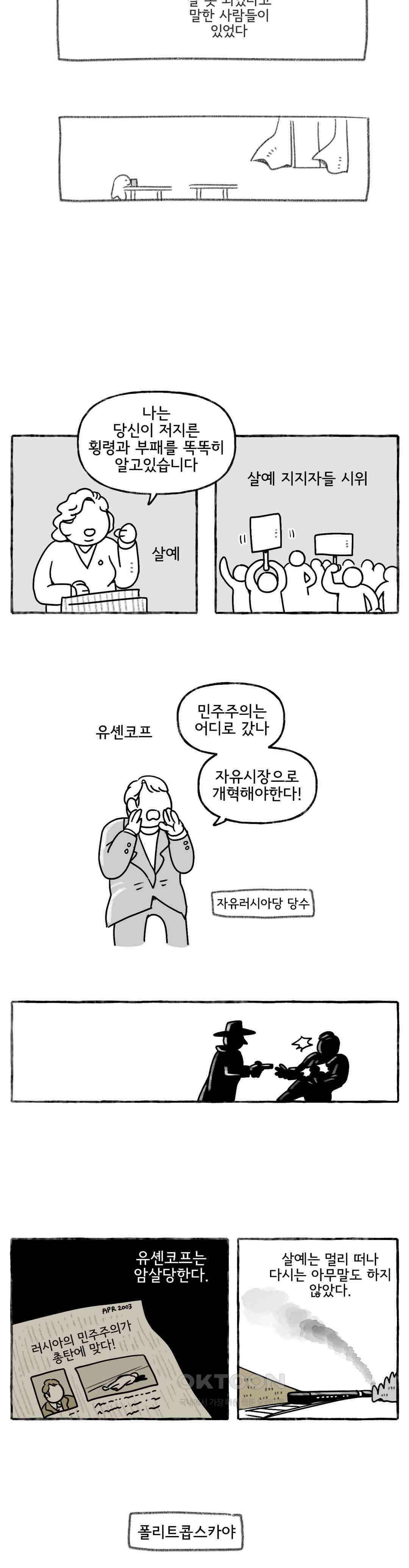 몸만 원해 얼어붙은 달그림자 4
