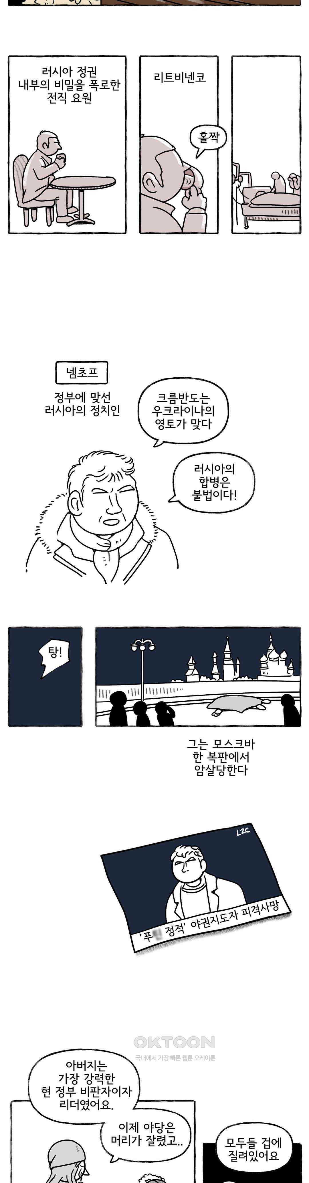 몸만 원해 얼어붙은 달그림자 6