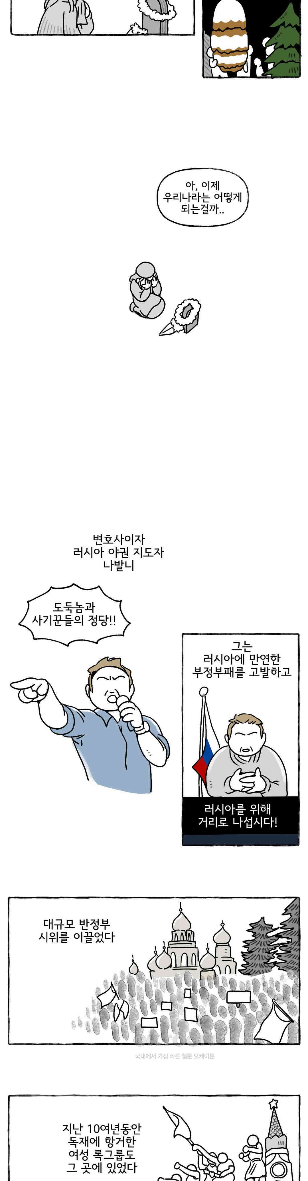 몸만 원해 얼어붙은 달그림자 7
