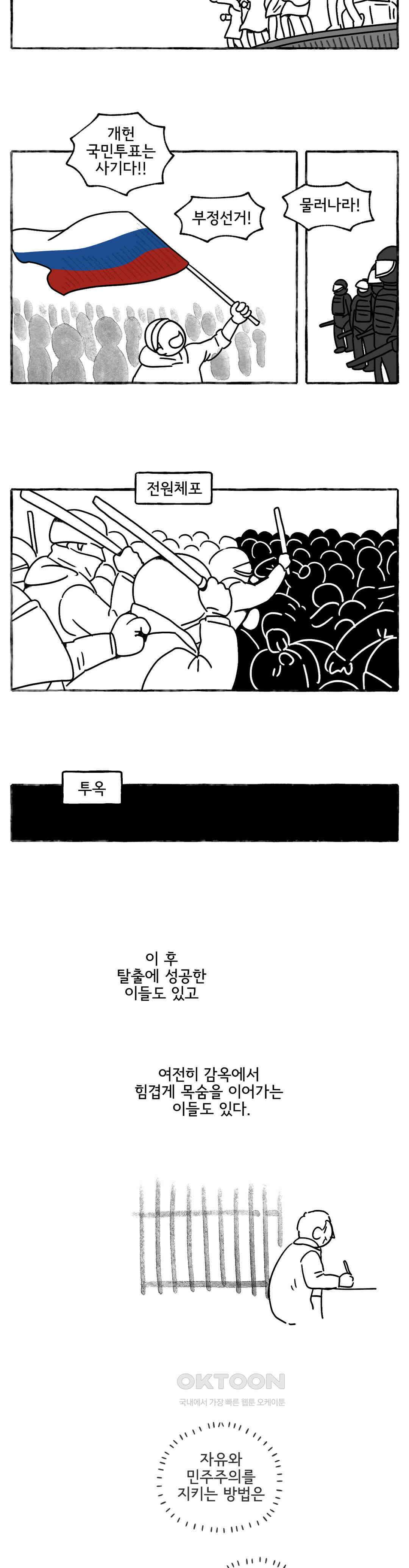 몸만 원해 얼어붙은 달그림자 8