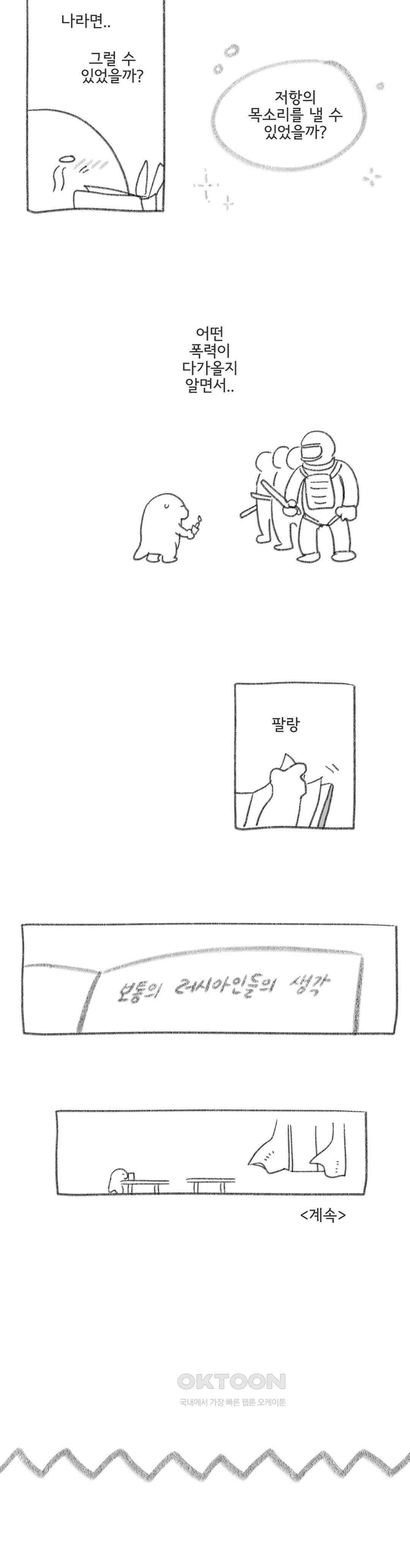 몸만 원해 얼어붙은 달그림자 10