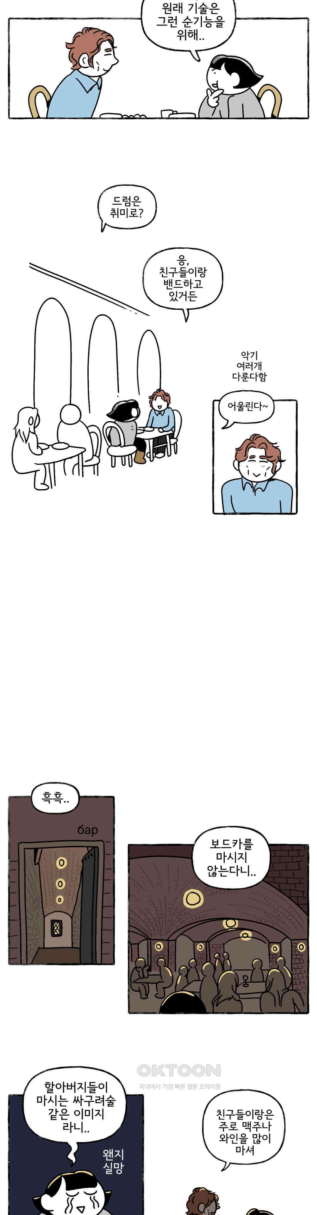 몸만 원해 얼어붙은 달그림자 14