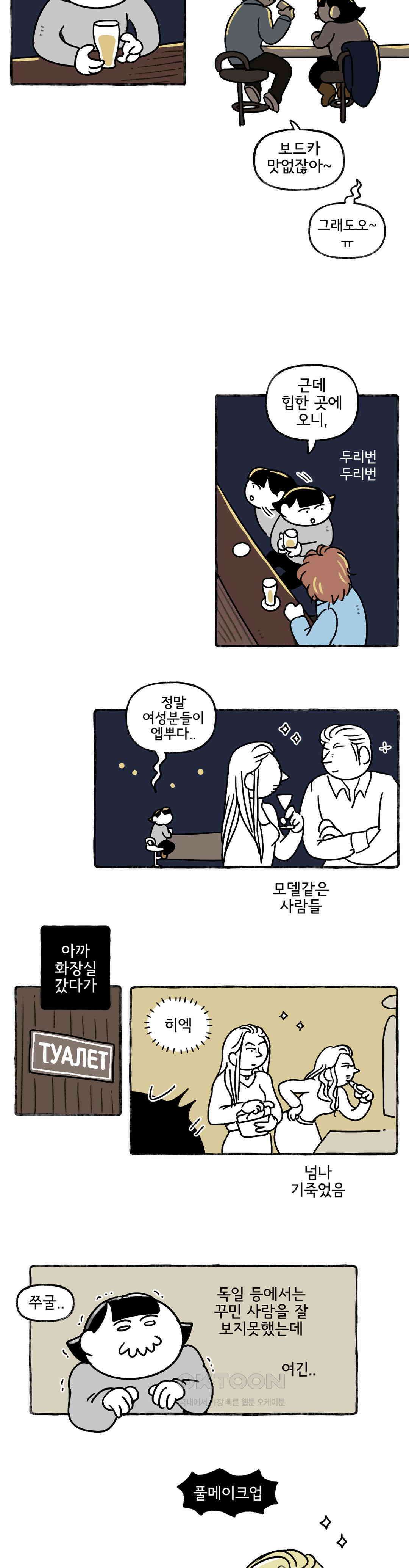 몸만 원해 얼어붙은 달그림자 15